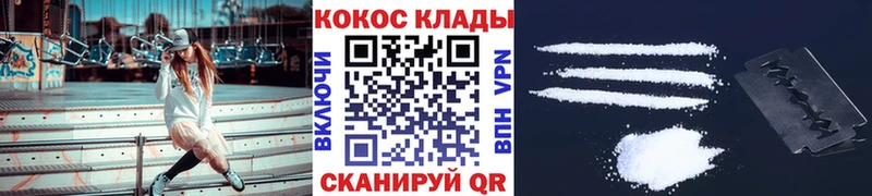 КОКАИН FishScale  Купить  Кондрово 