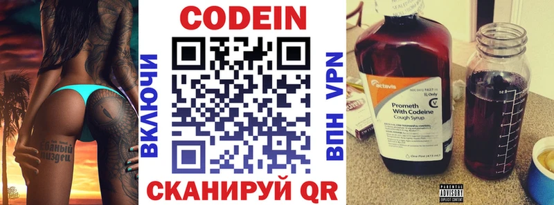 Codein напиток Lean (лин)  Купить  Кондрово 