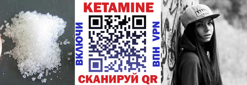 Кетамин ketamine  Купить закладки  Кондрово 