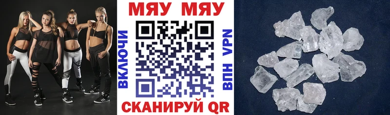 Купить  Кондрово  МЕФ мяу мяу 